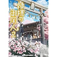 送料込み【会津人物事典 (文人編/画人編)2冊セット】 送料込み【会津人物事典 (文人編/画人編)2冊セット】 会津人物事典 (